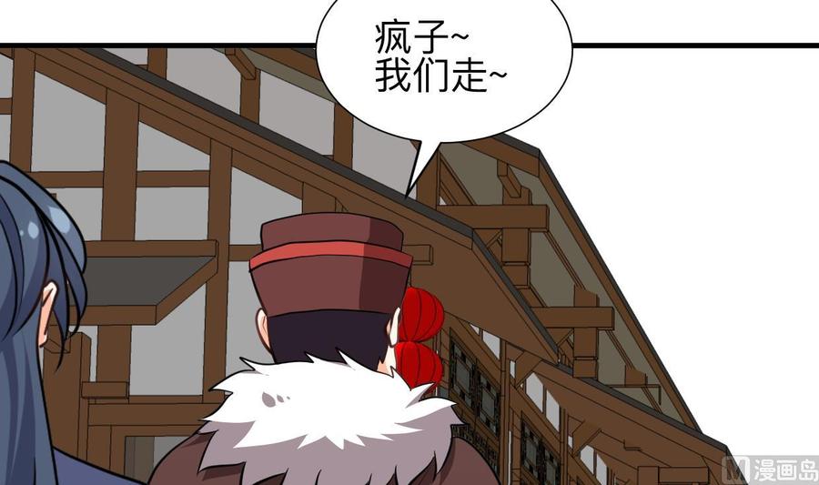 《养个少主斗渣男》第347话 胁迫 第21页