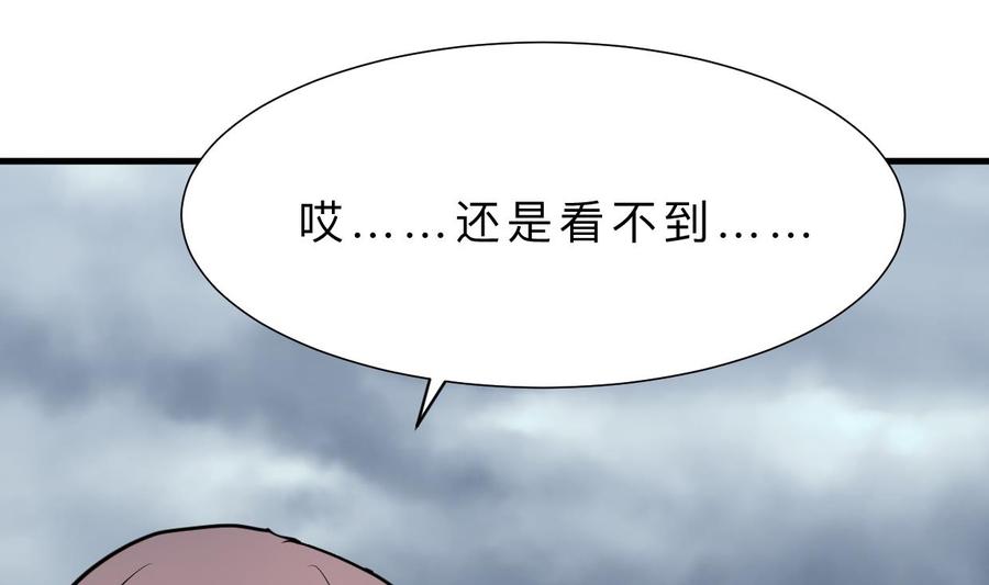 《养个少主斗渣男》第347话 胁迫 第62页