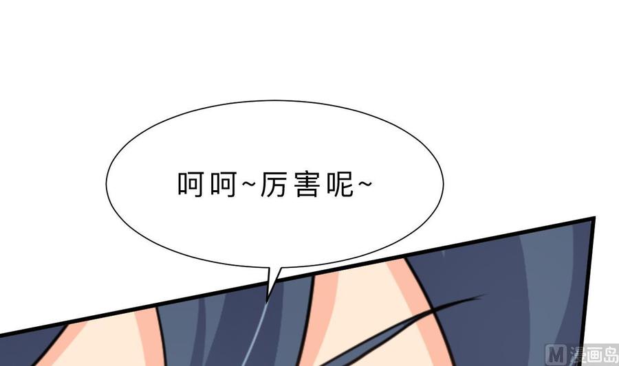 《养个少主斗渣男》第347话 胁迫 第12页
