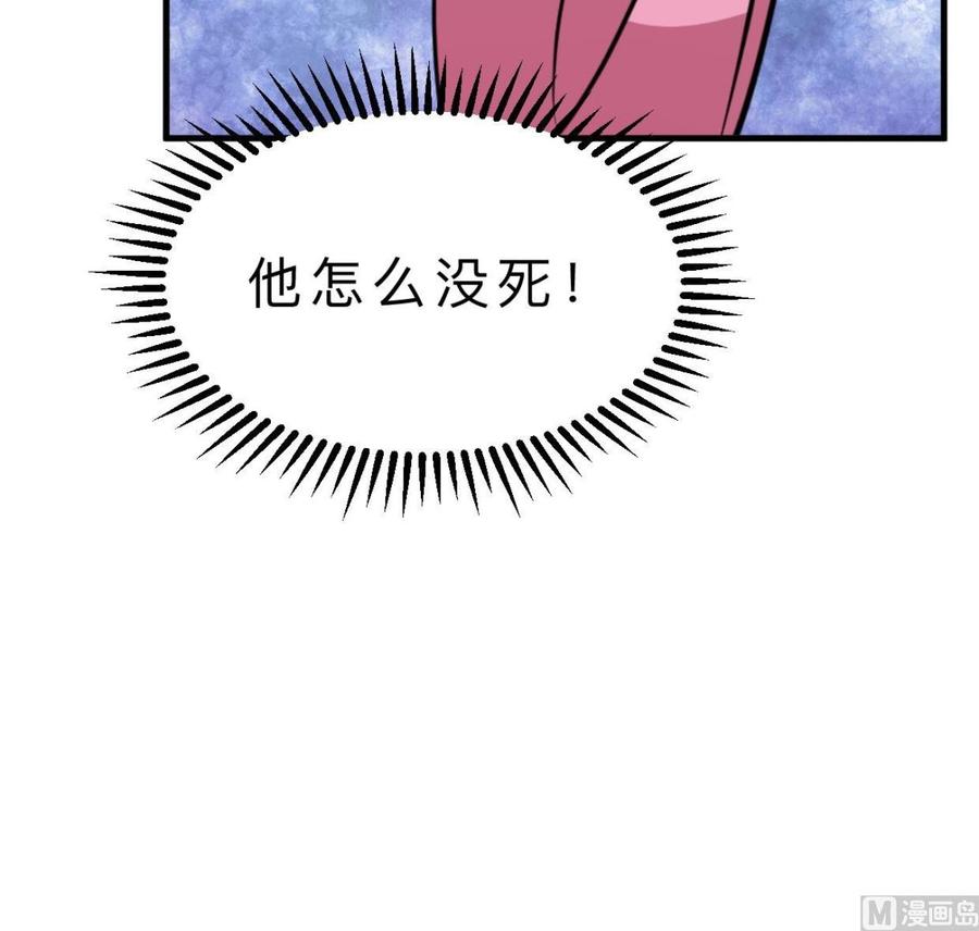 《养个少主斗渣男》第347话 胁迫 第39页
