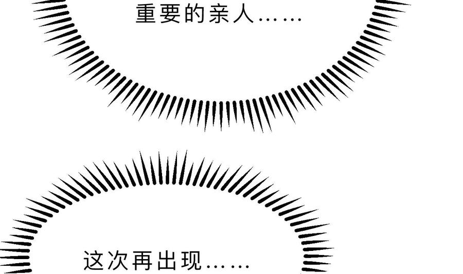 《养个少主斗渣男》第347话 胁迫 第65页