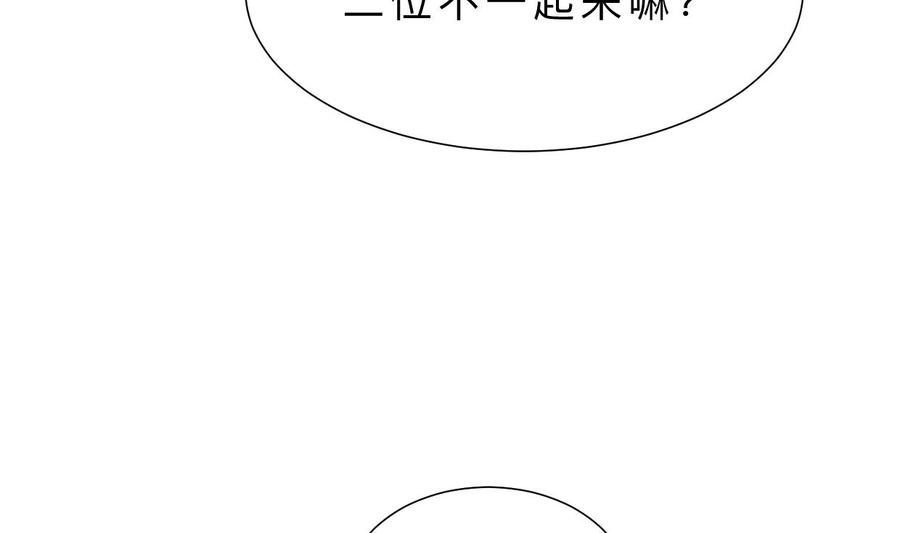 《养个少主斗渣男》第347话 胁迫 第20页