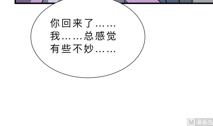 《养个少主斗渣男》第347话 胁迫 第72页