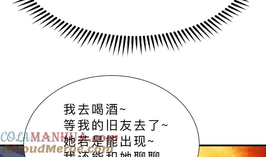 《养个少主斗渣男》第347话 胁迫 第16页