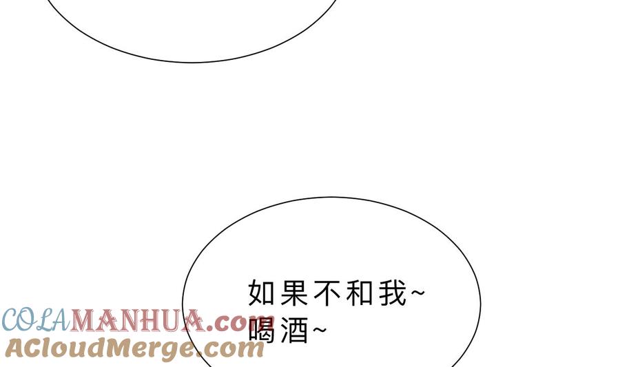 《养个少主斗渣男》第347话 胁迫 第34页