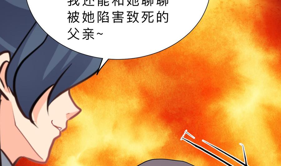 《养个少主斗渣男》第347话 胁迫 第17页