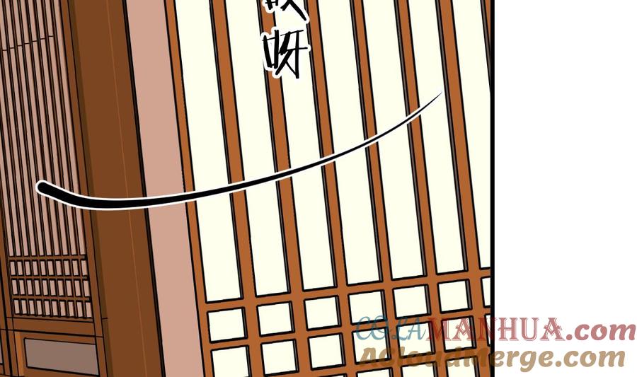 《养个少主斗渣男》第347话 胁迫 第55页