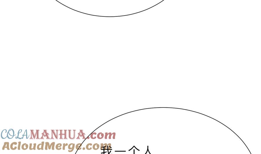 《养个少主斗渣男》第347话 胁迫 第25页
