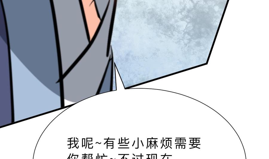 《养个少主斗渣男》第348话 身不由己 第56页