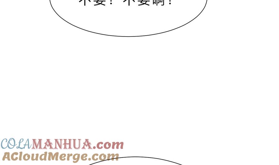 《养个少主斗渣男》第348话 身不由己 第61页