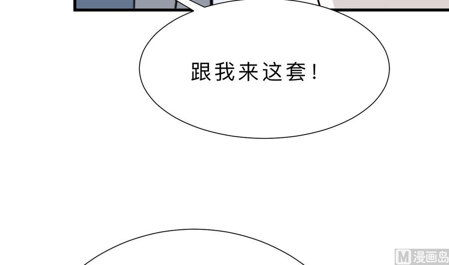 《养个少主斗渣男》第348话 身不由己 第33页