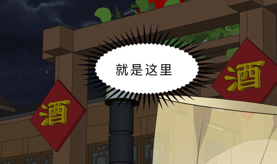 《养个少主斗渣男》第348话 身不由己 第11页