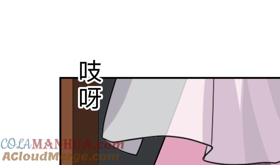 《养个少主斗渣男》第348话 身不由己 第4页