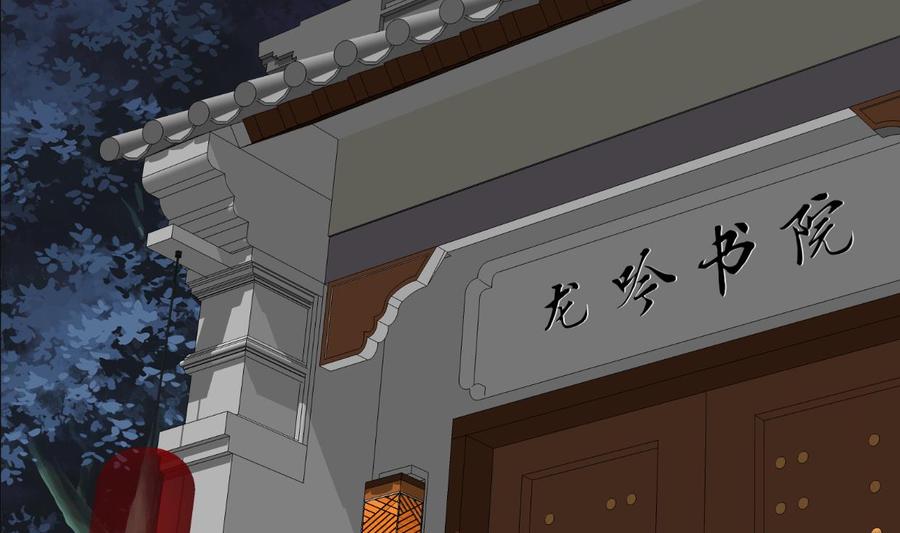 《养个少主斗渣男》第348话 身不由己 第2页