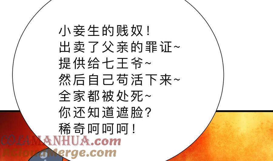 《养个少主斗渣男》第348话 身不由己 第34页