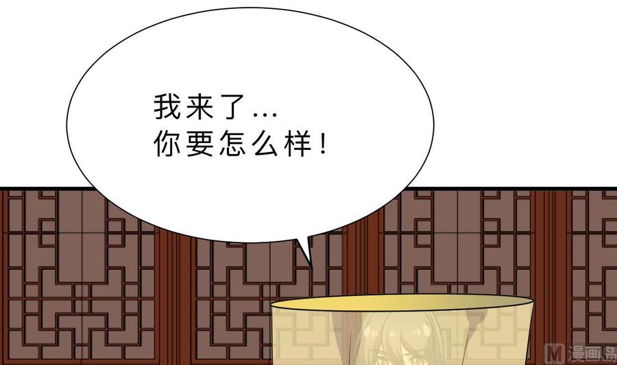 《养个少主斗渣男》第348话 身不由己 第15页