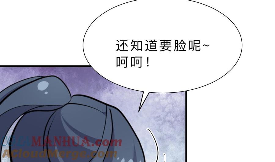 《养个少主斗渣男》第348话 身不由己 第28页