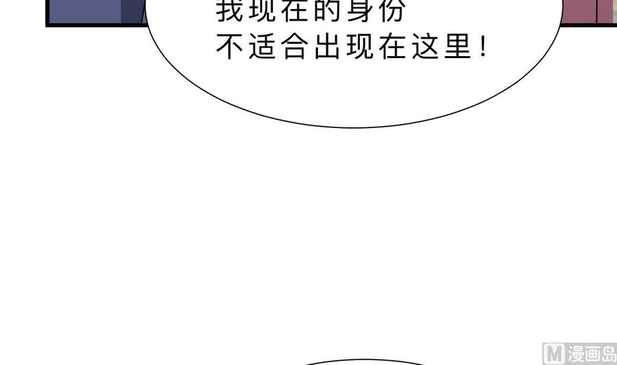 《养个少主斗渣男》第348话 身不由己 第27页