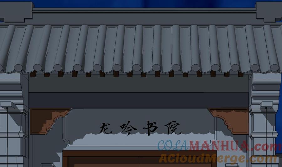 《养个少主斗渣男》第348话 身不由己 第7页