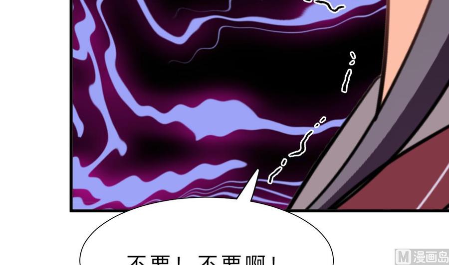 《养个少主斗渣男》第348话 身不由己 第60页