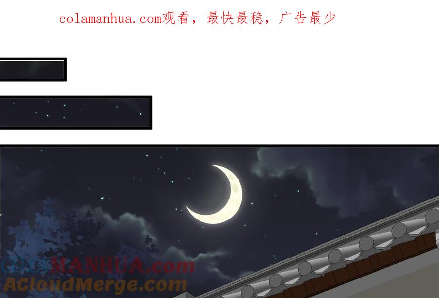 《养个少主斗渣男》第348话 身不由己 第1页