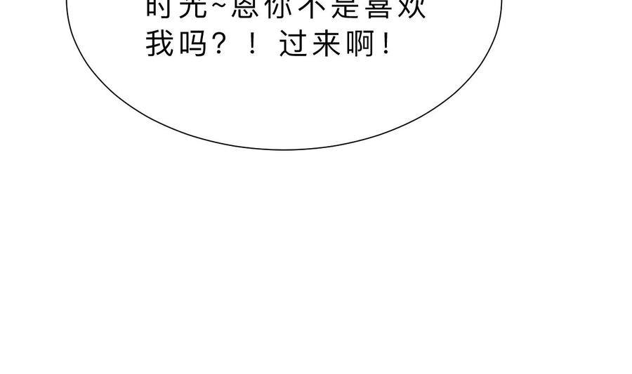 《养个少主斗渣男》第348话 身不由己 第23页
