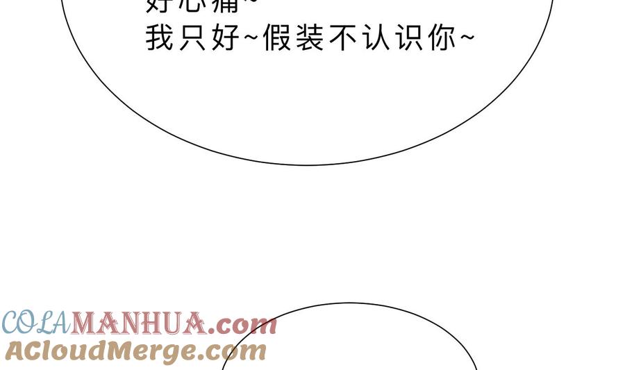 《养个少主斗渣男》第348话 身不由己 第19页