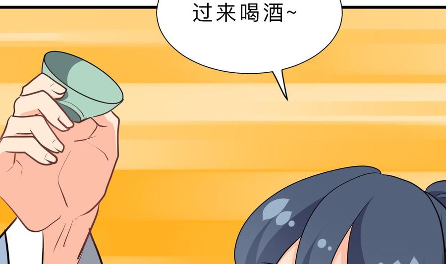 《养个少主斗渣男》第348话 身不由己 第20页