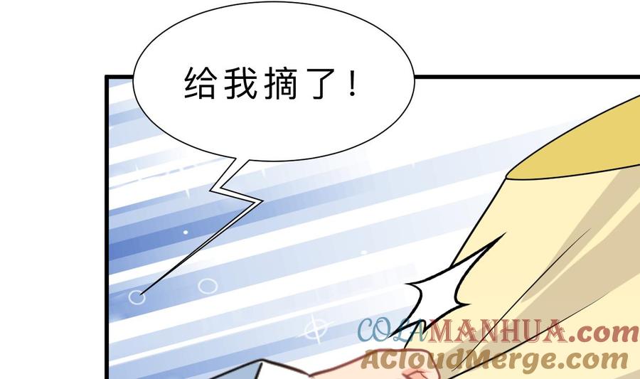 《养个少主斗渣男》第348话 身不由己 第31页