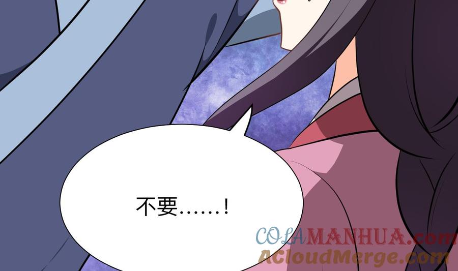 《养个少主斗渣男》第348话 身不由己 第52页