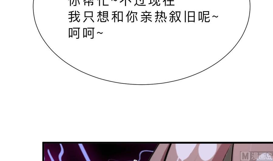 《养个少主斗渣男》第348话 身不由己 第57页