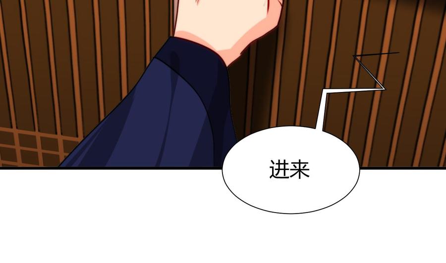 《养个少主斗渣男》第34话 夜色撩人 第8页