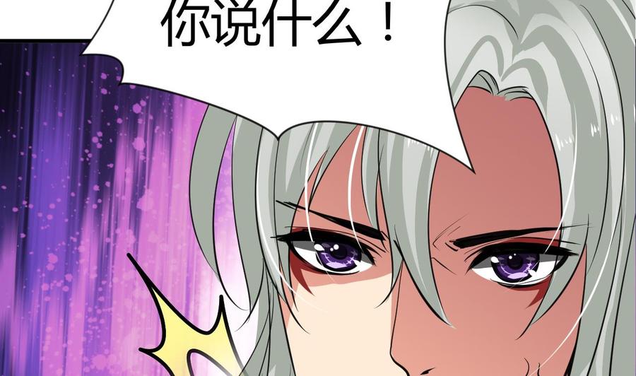 《养个少主斗渣男》第34话 夜色撩人 第14页