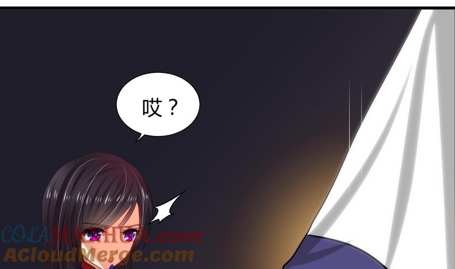 《养个少主斗渣男》第34话 夜色撩人 第31页