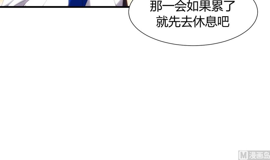 《养个少主斗渣男》第34话 夜色撩人 第42页