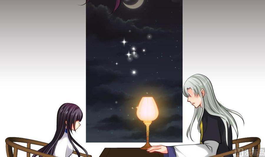 《养个少主斗渣男》第34话 夜色撩人 第36页