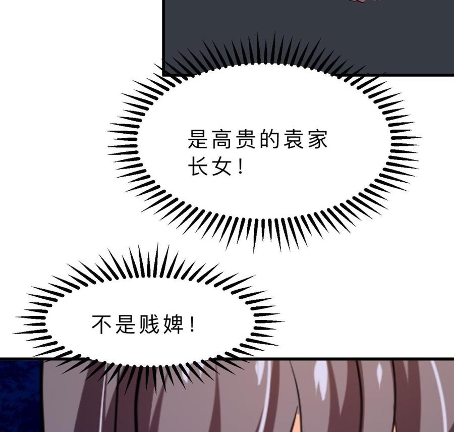 《养个少主斗渣男》第349话 救人？ 第38页