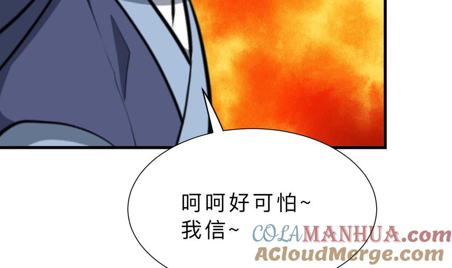 《养个少主斗渣男》第349话 救人？ 第28页