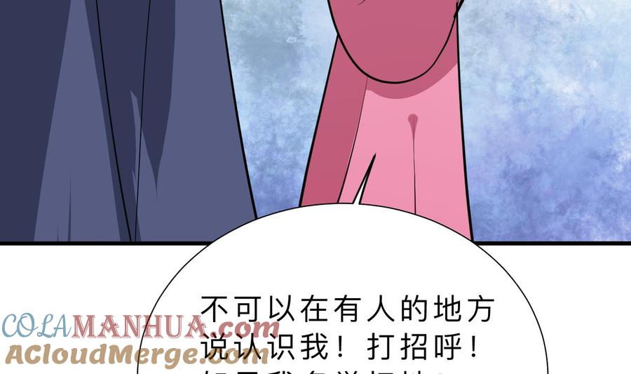 《养个少主斗渣男》第349话 救人？ 第25页
