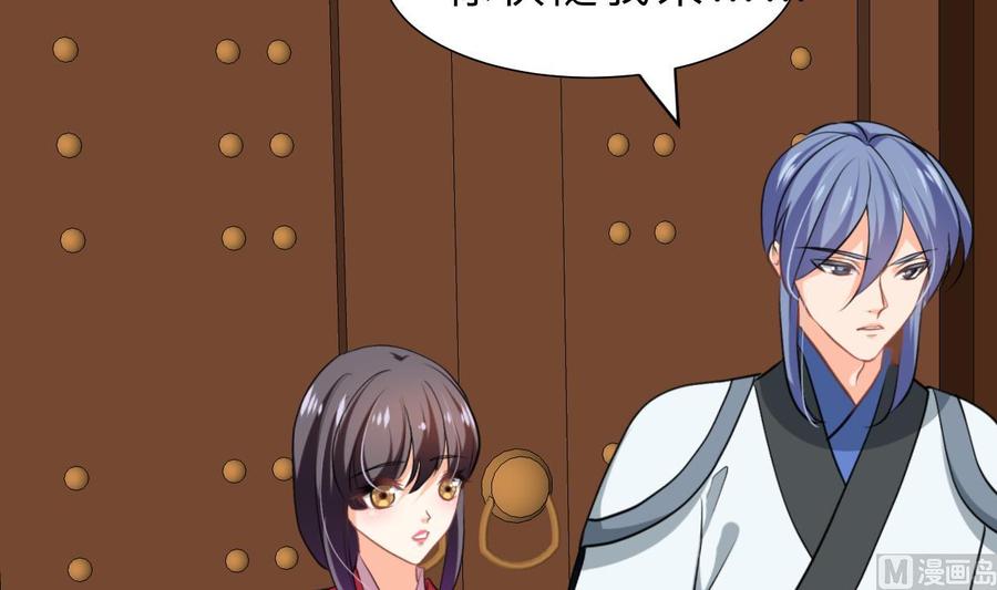 《养个少主斗渣男》第349话 救人？ 第69页