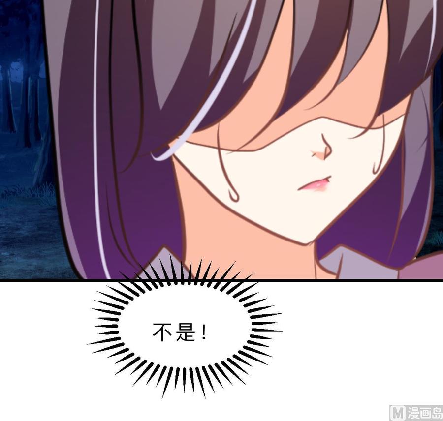 《养个少主斗渣男》第349话 救人？ 第39页