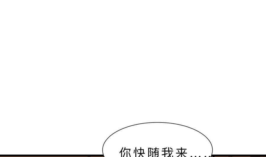 《养个少主斗渣男》第349话 救人？ 第68页