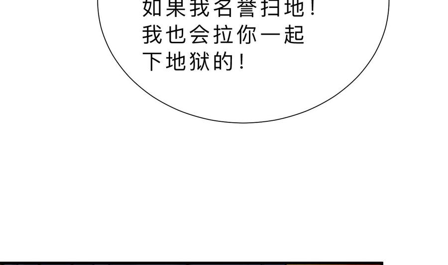 《养个少主斗渣男》第349话 救人？ 第26页