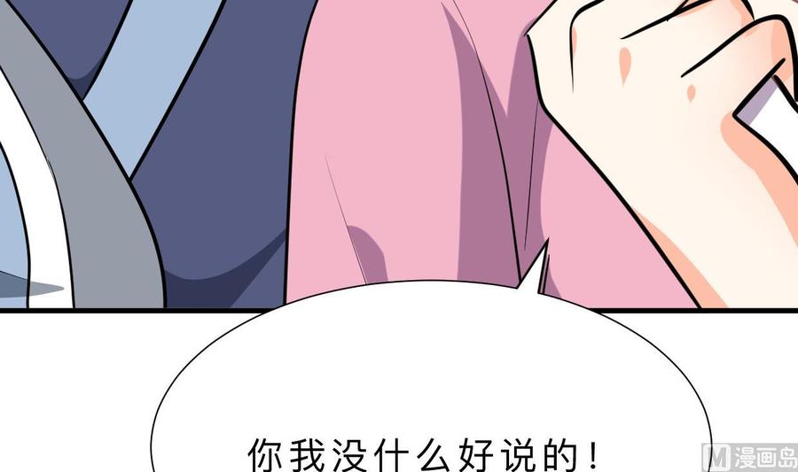 《养个少主斗渣男》第349话 救人？ 第9页