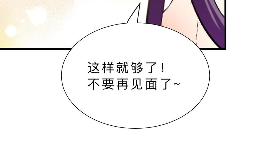 《养个少主斗渣男》第349话 救人？ 第5页