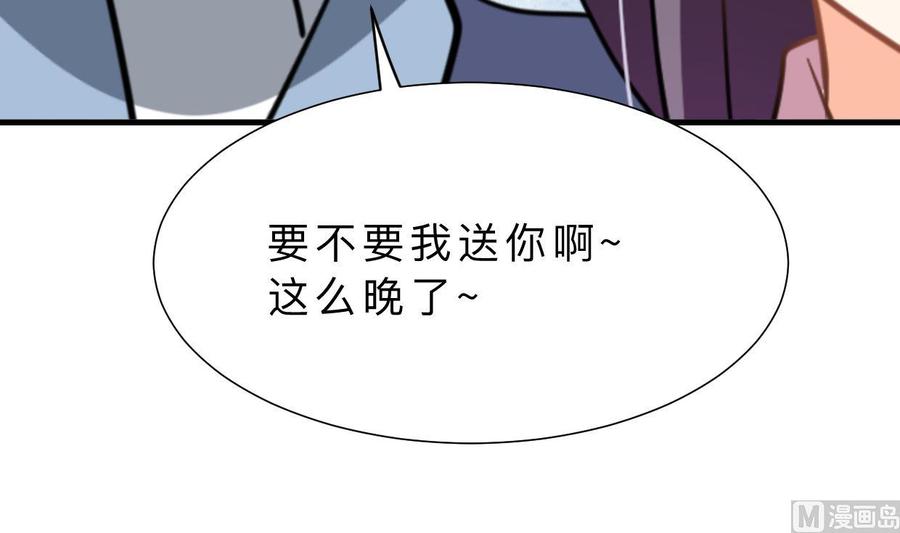 《养个少主斗渣男》第349话 救人？ 第18页