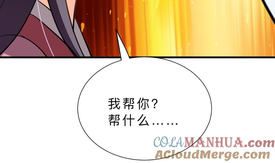 《养个少主斗渣男》第349话 救人？ 第67页