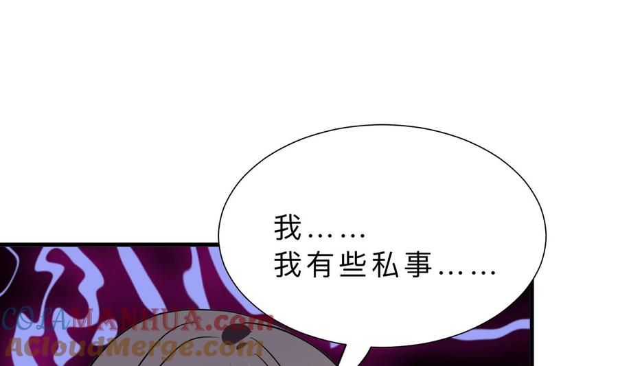 《养个少主斗渣男》第349话 救人？ 第58页