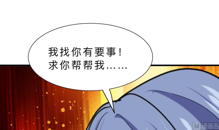 《养个少主斗渣男》第349话 救人？ 第63页