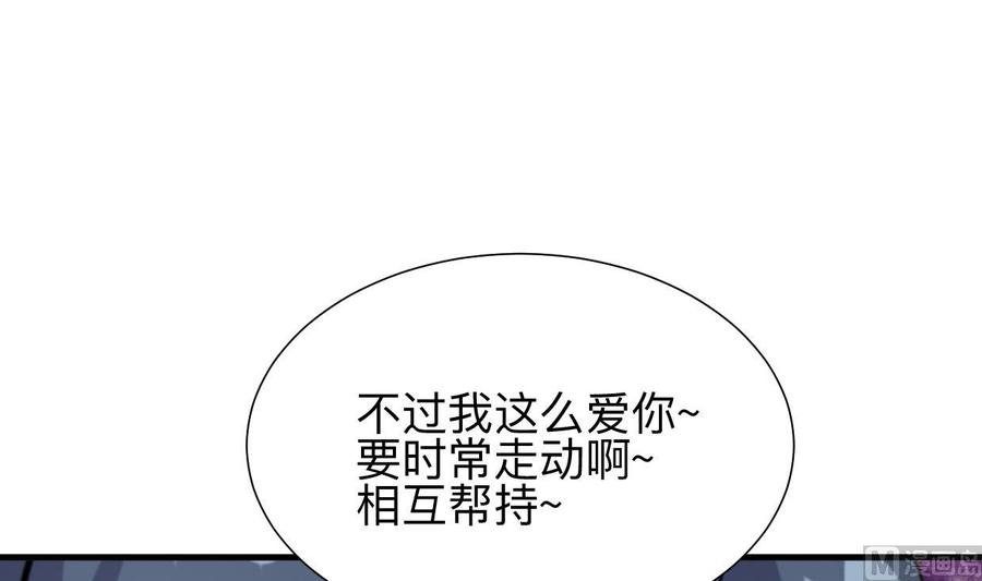 《养个少主斗渣男》第349话 救人？ 第15页